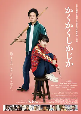 数日前，前作导演吉尔莫·德尔·托罗在自己的社交网站上宣布自己的新片《水的形状》杀青，随后他便进入《环太2》的剧组，开始工作。