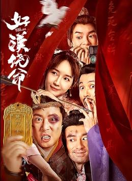 VIP 5 厨神驾到 魅力厨神逐梦饭圈 VIP 6 飞驰人生2 沈腾再战赛车之巅 VIP 7 志愿军：雄兵出击 致敬最可爱的人！