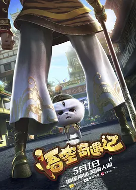 近日，《完美音调3》公布正式海报，阿卡贝拉女子美声合唱团荣耀归来。
