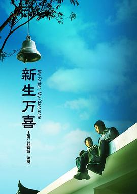 该片由滕华涛执导，男主角则是彭于晏。