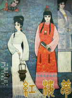 曾与滕汝骏合作出演电影《那山那人那狗》的刘烨发文悼念，他表示：“一直记得1998年，您给我的帮助和指点，铭记。