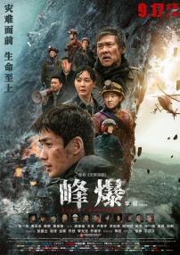 本期《院线上新》，不仅有电影《窗外是蓝星》里震撼的太空片段、珍贵的幕后花絮，更有朱翌冉导演的独家访谈，带你走进一场“太空拍摄”的热血征程。