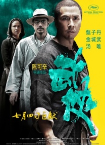 漫威《奇迹人》发布预告海报2025-10-14 新复仇者联盟集结！