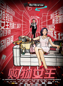 周海媚、夏雨、李晨、陶红、耿乐、莫少聪、李琳、金铭、王小帅、张扬、丛珊等出席红地毯活动。
