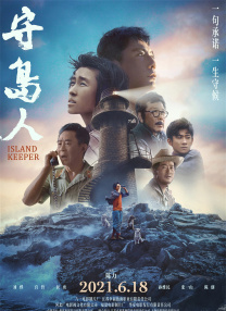 功夫熊猫阿宝中文配音演员黄磊与灵蛇中文配音演员朱珠一同来到现场，为电影打气助阵。