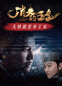 《后宫：帝王之妾》杀青 赵汝贞裸露表演有突破 2012-03-05 据韩国媒体报道，因主演赵汝珍的突破性裸露表演而引起话题的电影《后宫：帝王之妾》结束了为期4个多月的拍摄期，于日前宣布杀青，并进入后期制作阶段。