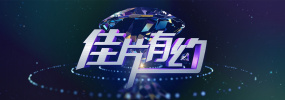 “麻瓜雅克布”丹·福勒加盟 2025-04-02 日前，HBO热剧《龙之家族》（House of the Dragon）第三季正式开拍，同时官宣丹·福勒、汤米·弗拉纳根加盟。